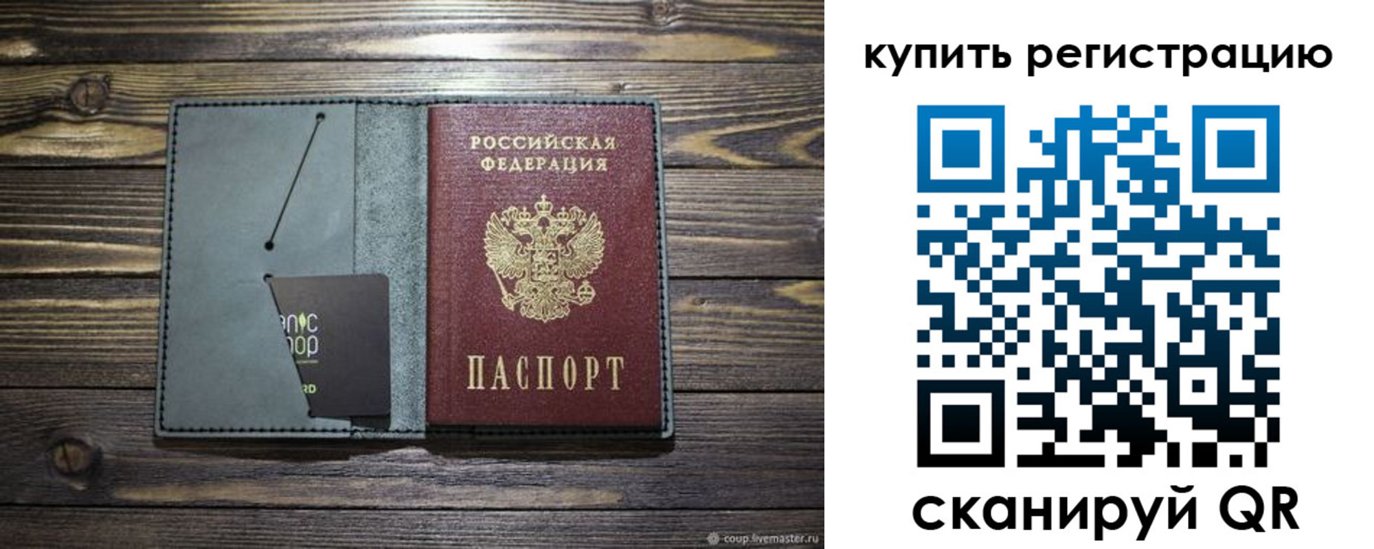 прописка штамп в Барыше