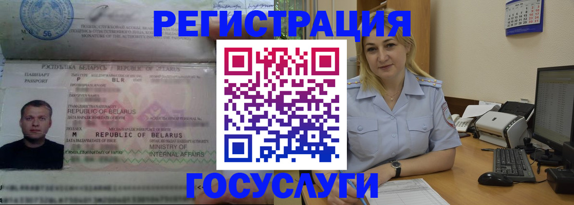 временная регистрация законно в Барыше