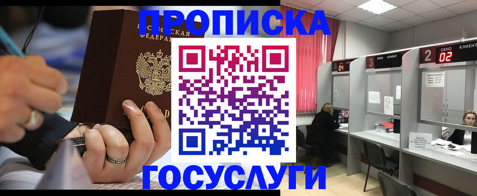 найти адрес прописки в Барыше
