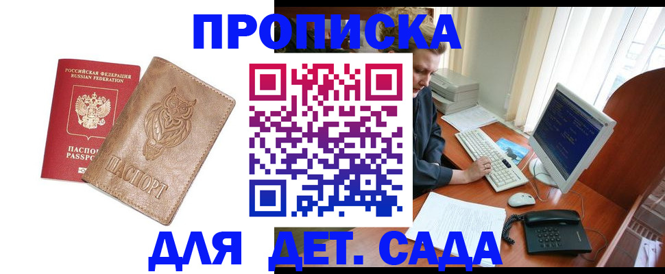 временная регистрация собственник в Барыше