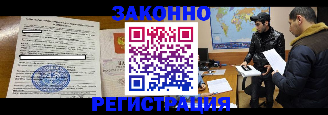временная регистрация адрес в Барыше