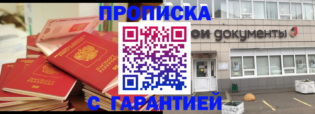 прописка иностранных граждан в Барыше